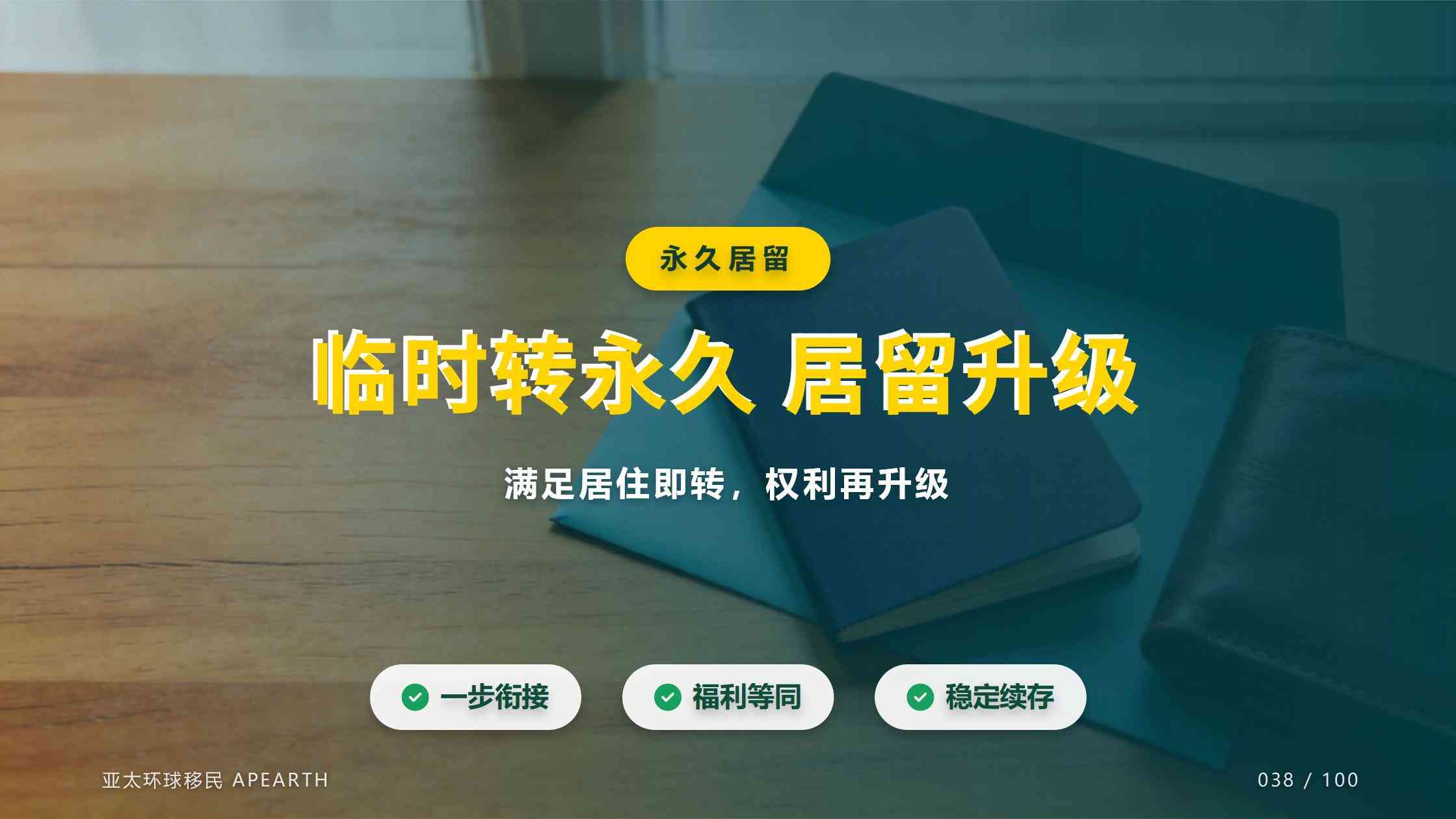 阿根廷移民新计划何时落地｜2026年底前关键节点预判