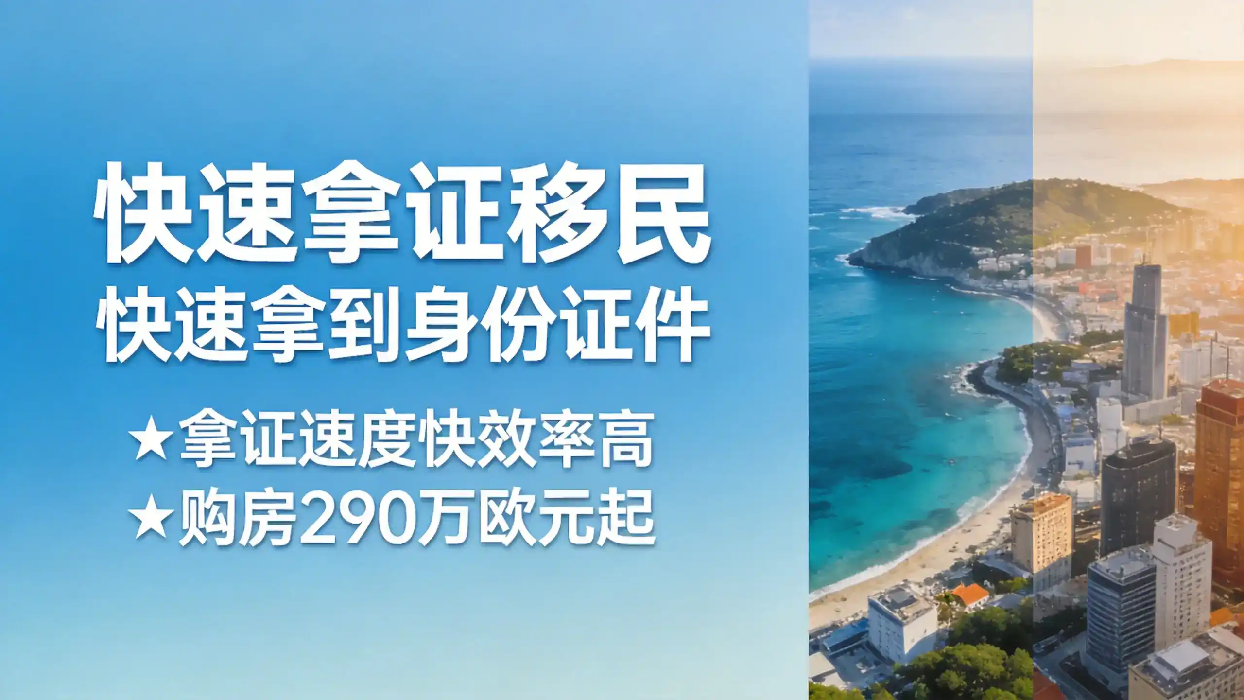重磅！圣多美投资入籍计划：非洲岛国护照，性价比如何？