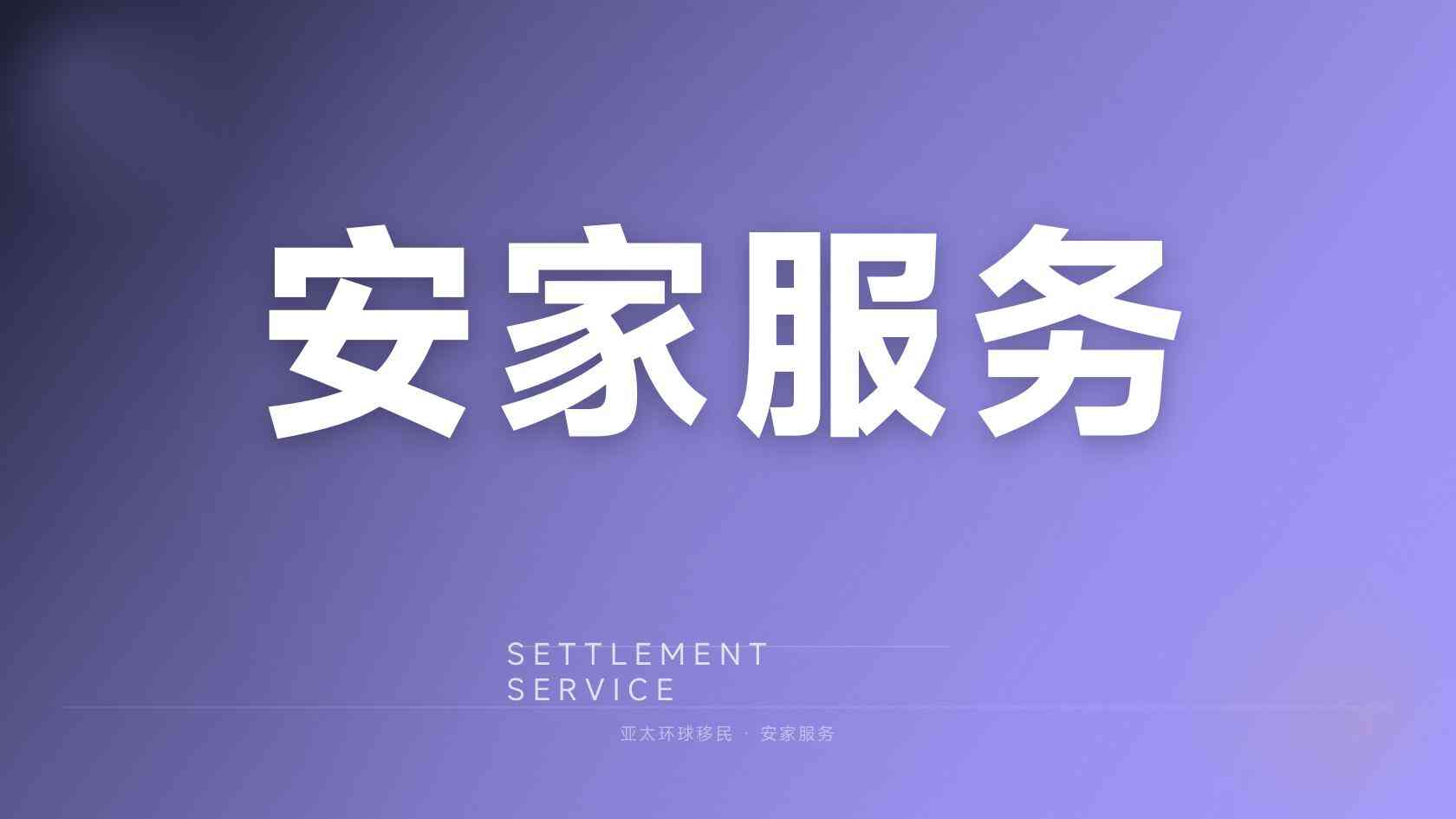 瓦努阿图移民华人的真实生活：语言、经营、社区与往返成本