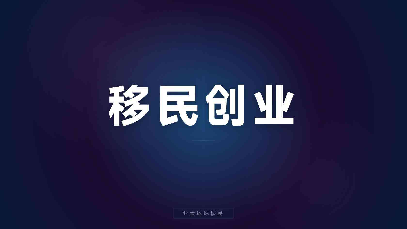 匈牙利居留从永居到入籍难吗，入籍难度大吗？