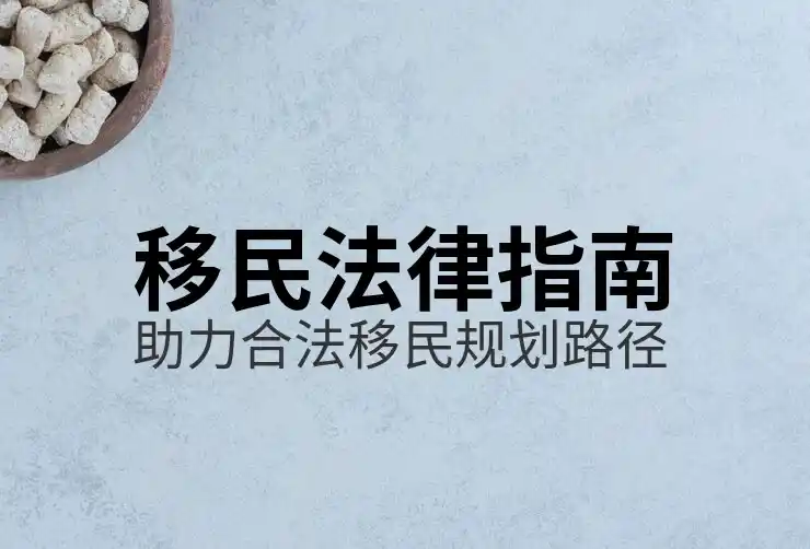 日本移民
