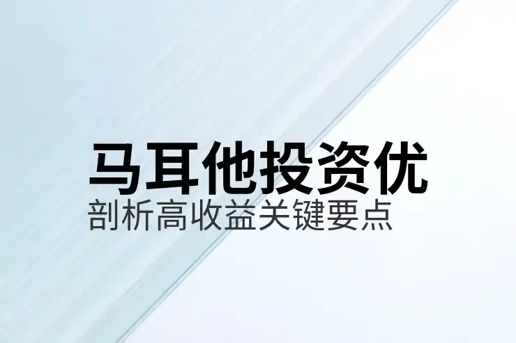 马耳他移民