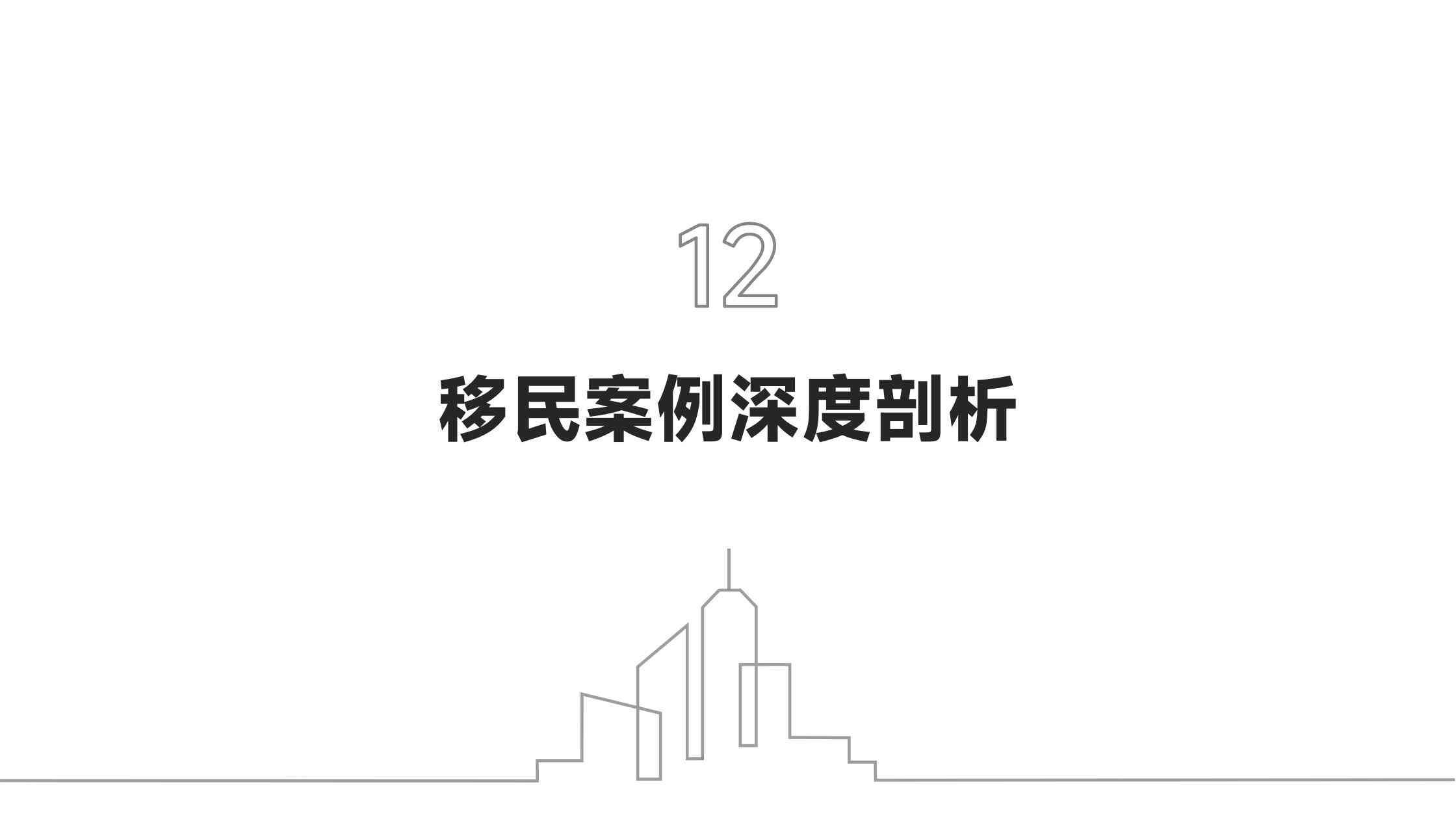 华人移民在海外遭遇歧视怎么办？