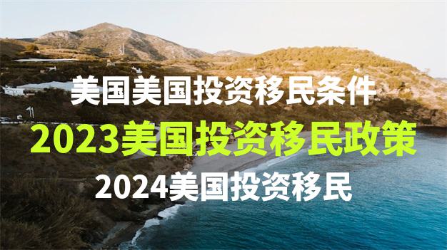 澳洲购房移民政策下：房产的类型有哪些限制？