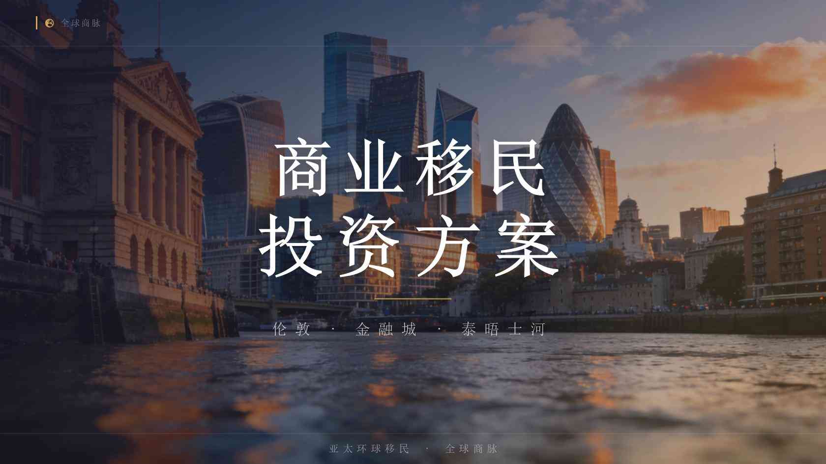 塞浦路斯创业签证商业计划、申请条件与办理流程完整说明（2026最新版）｜亚太环球一文看懂