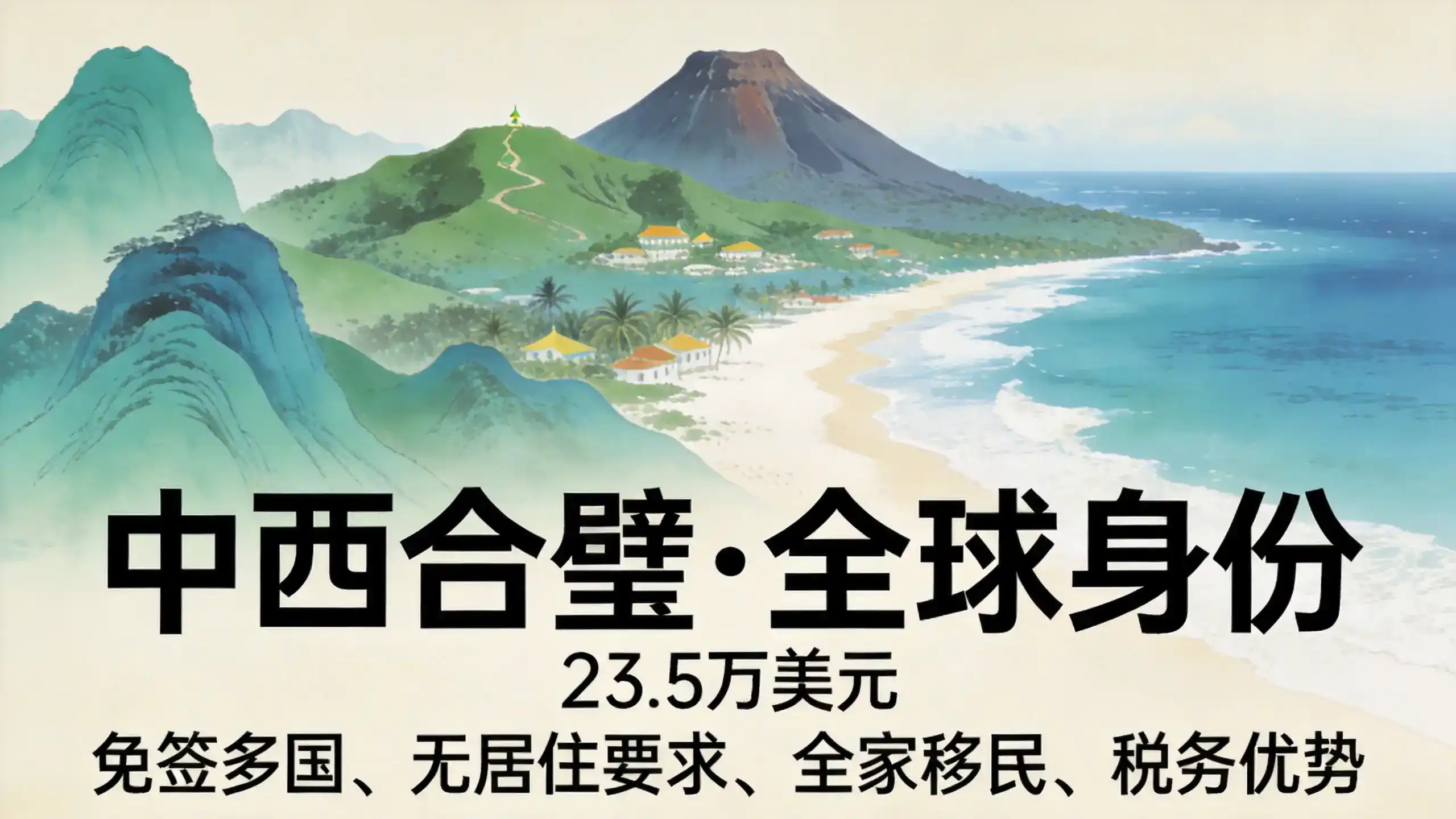 办理格林纳达移民前，这5件事一定要先知道