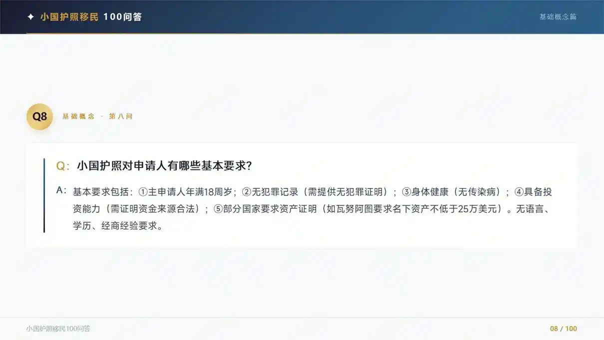 海外身份配置避坑指南，小众国家身份优劣盘点