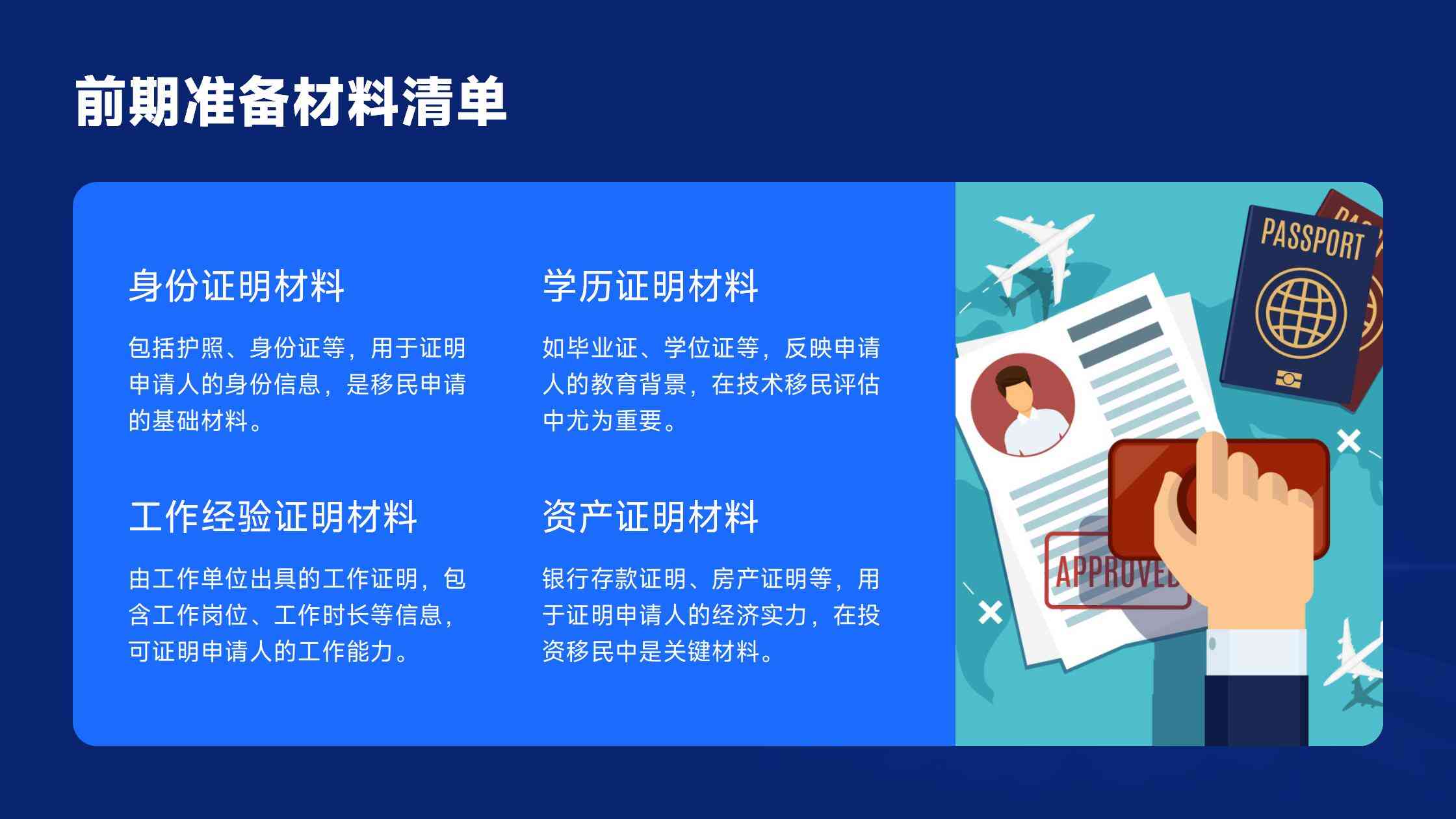 移民新