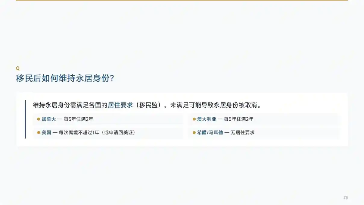 瓦努阿图永居，14万就能拿居留？这些无犯罪记录要求一定要看