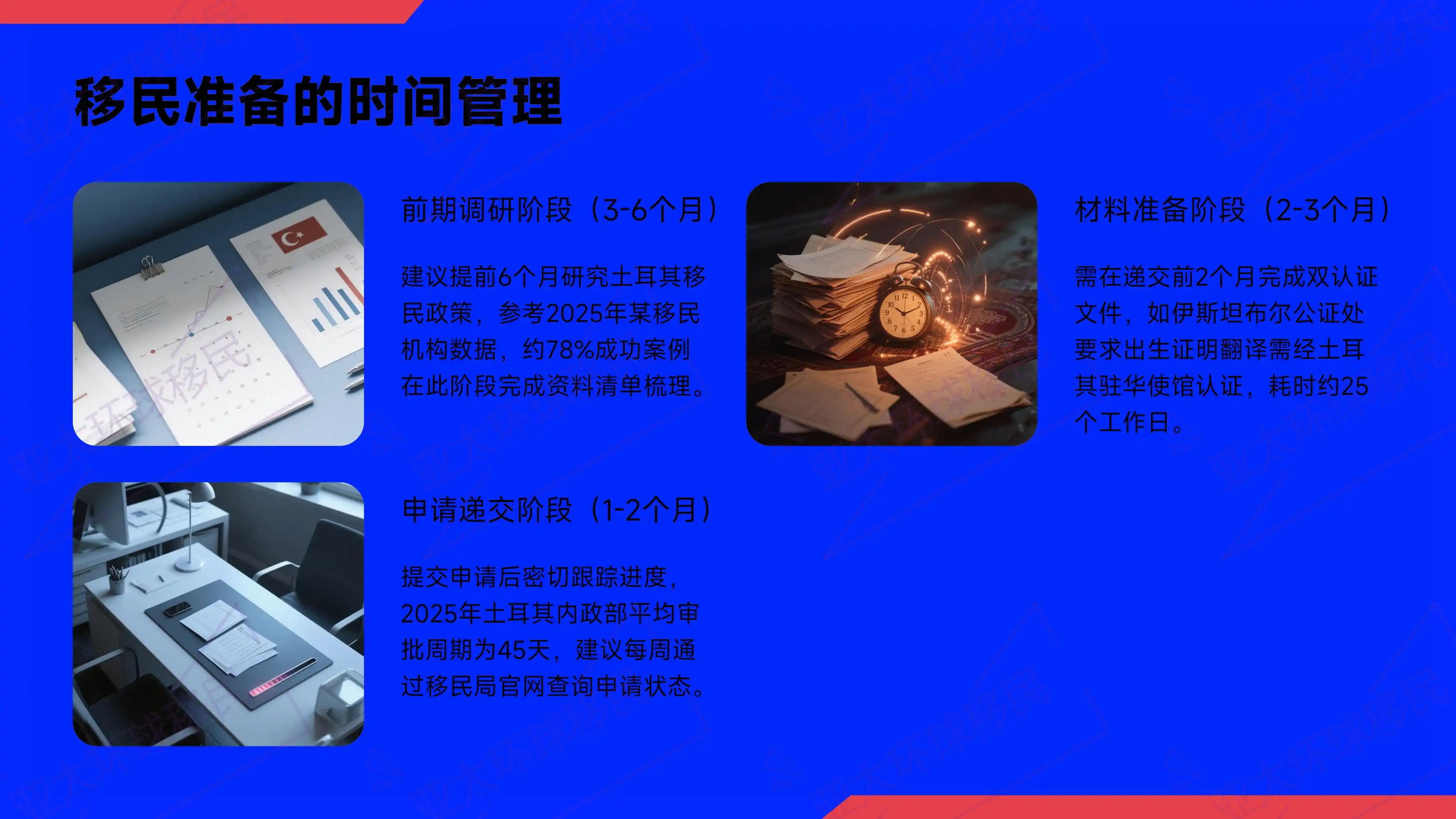土耳其移民福利体系的全面保障，教育、医疗、养老三重福利分析