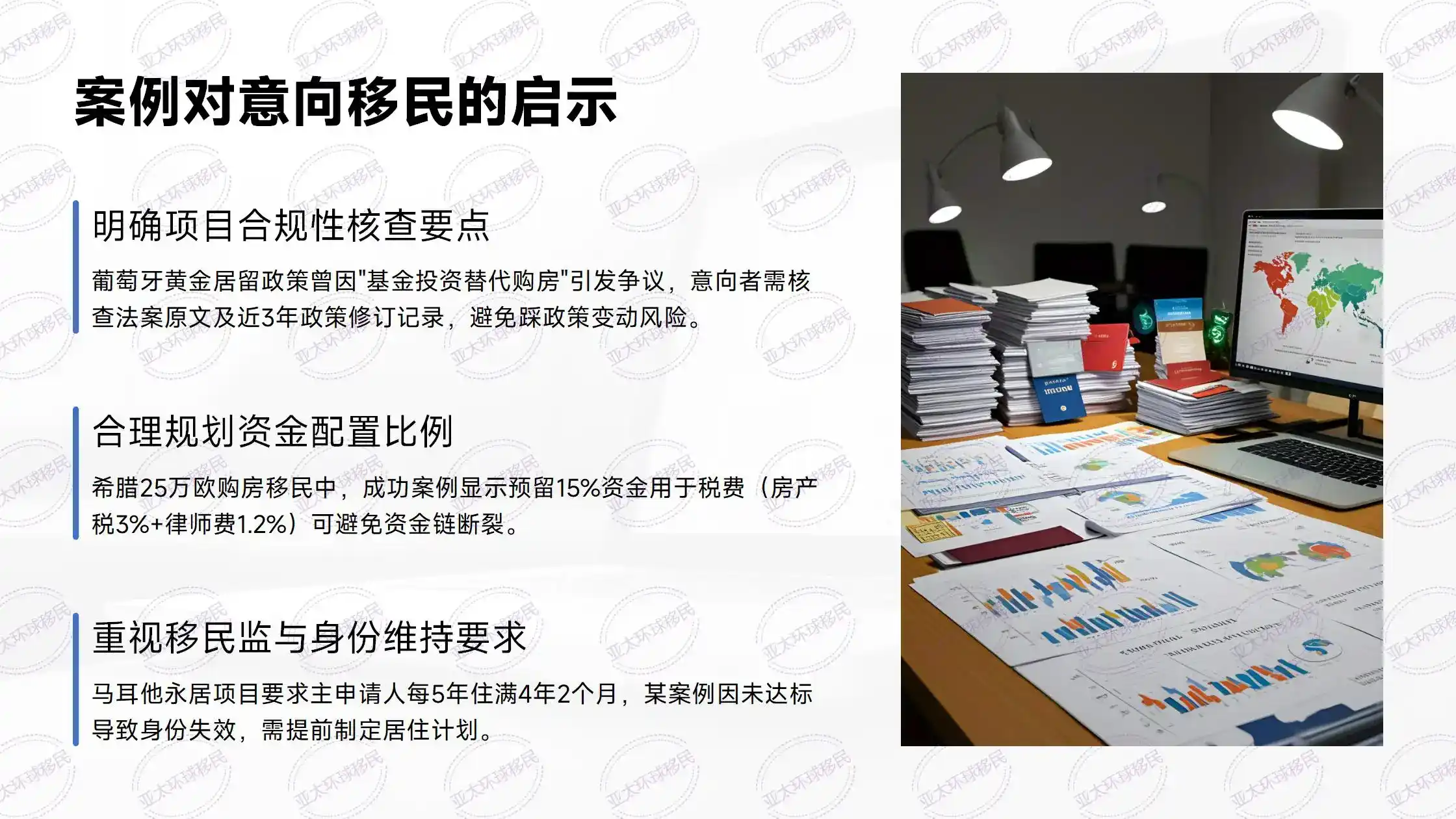 乌拉圭税号申请：新移民落地后需办哪些手续？