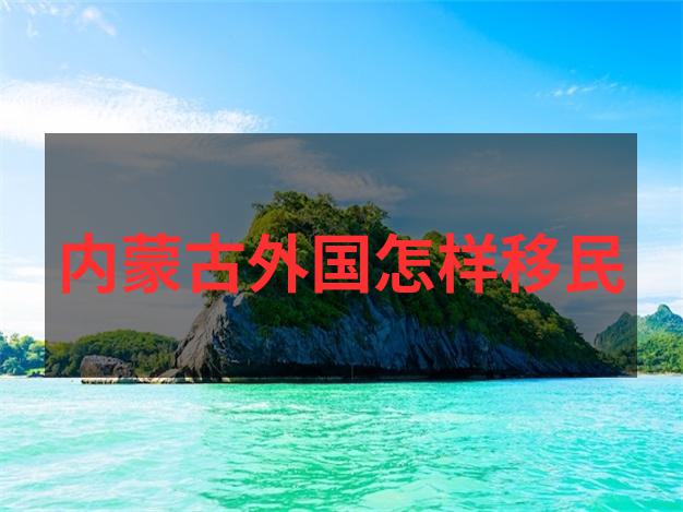 移民葡萄牙生活，送你一份租房攻略