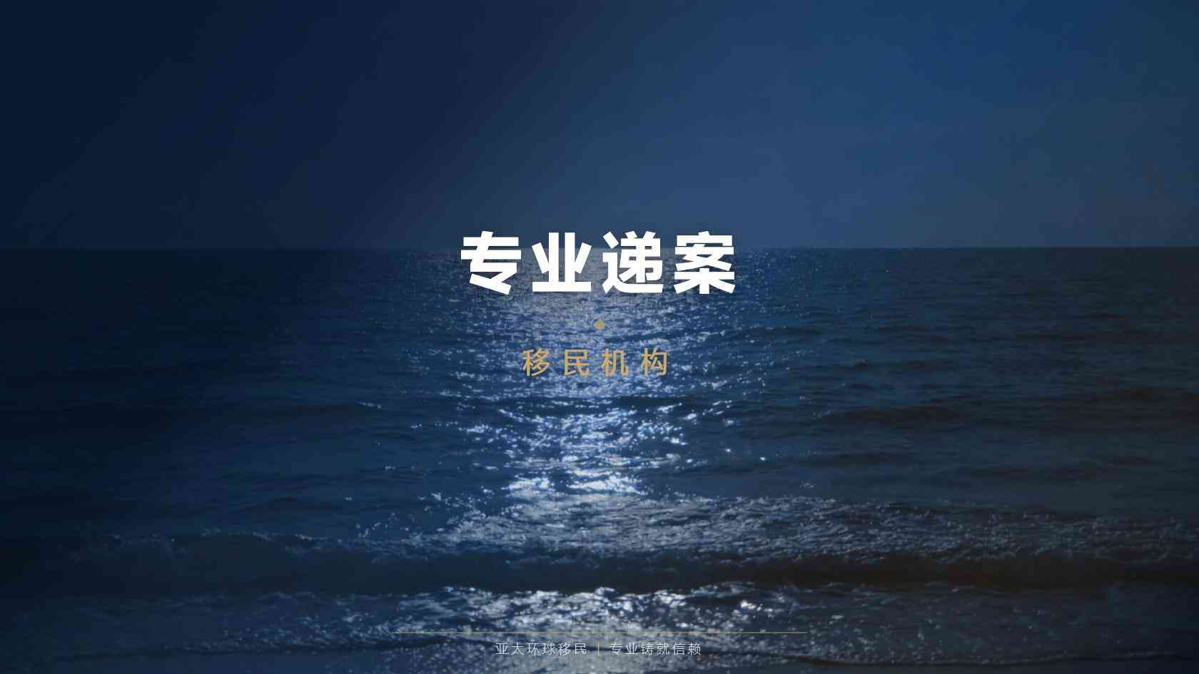 快速移民利弊有哪些现实影响？申请阶段与身份维持风险解析