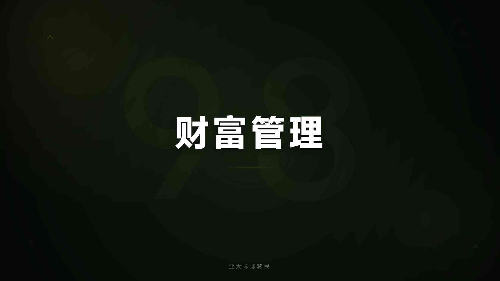 埃及移民续期换发流程，信息变更怎么报备