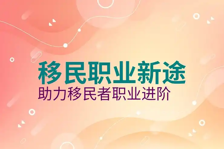 出国移民体检