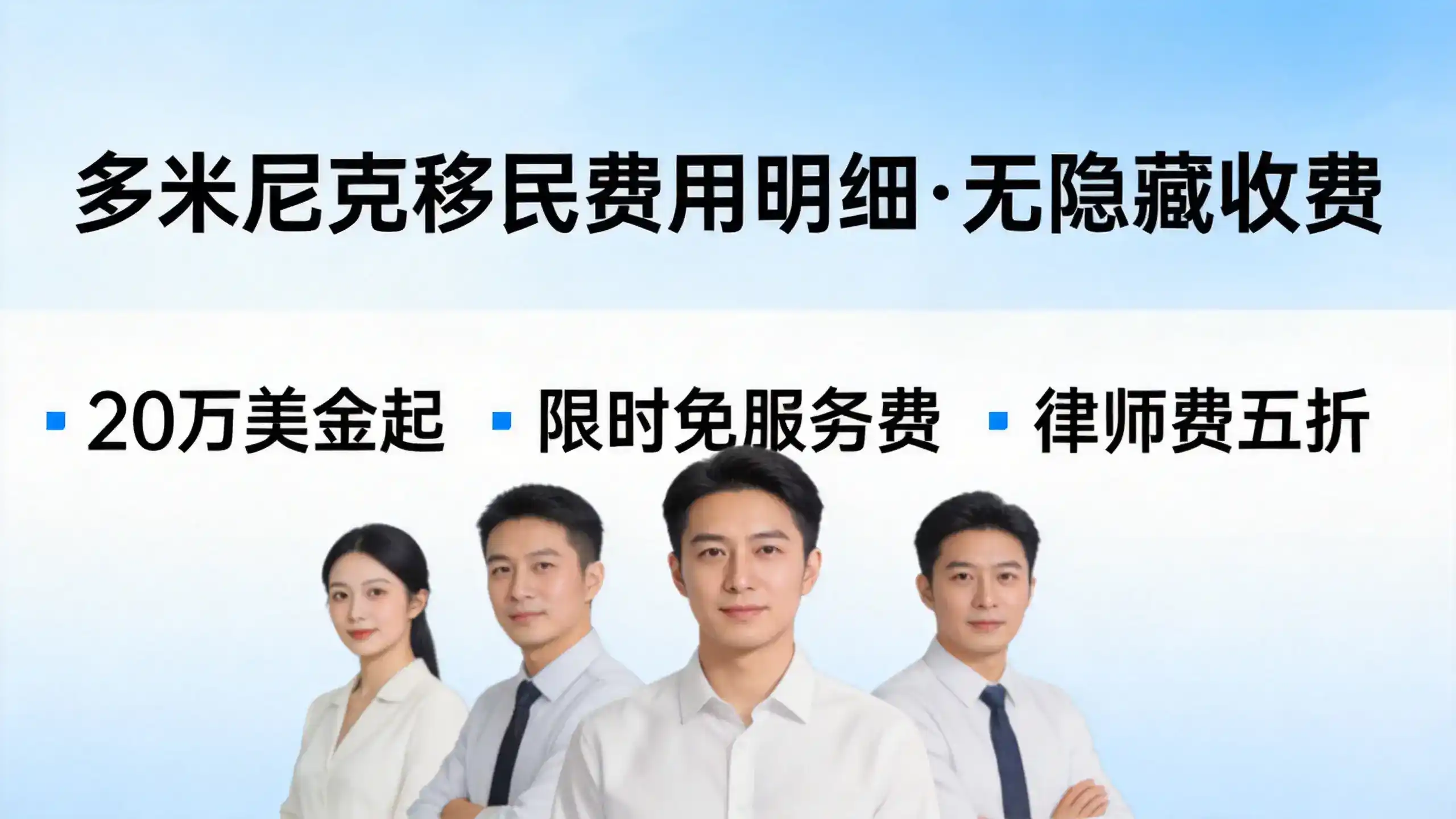 多米尼克第二护照一家三口费用，这些细节要注意