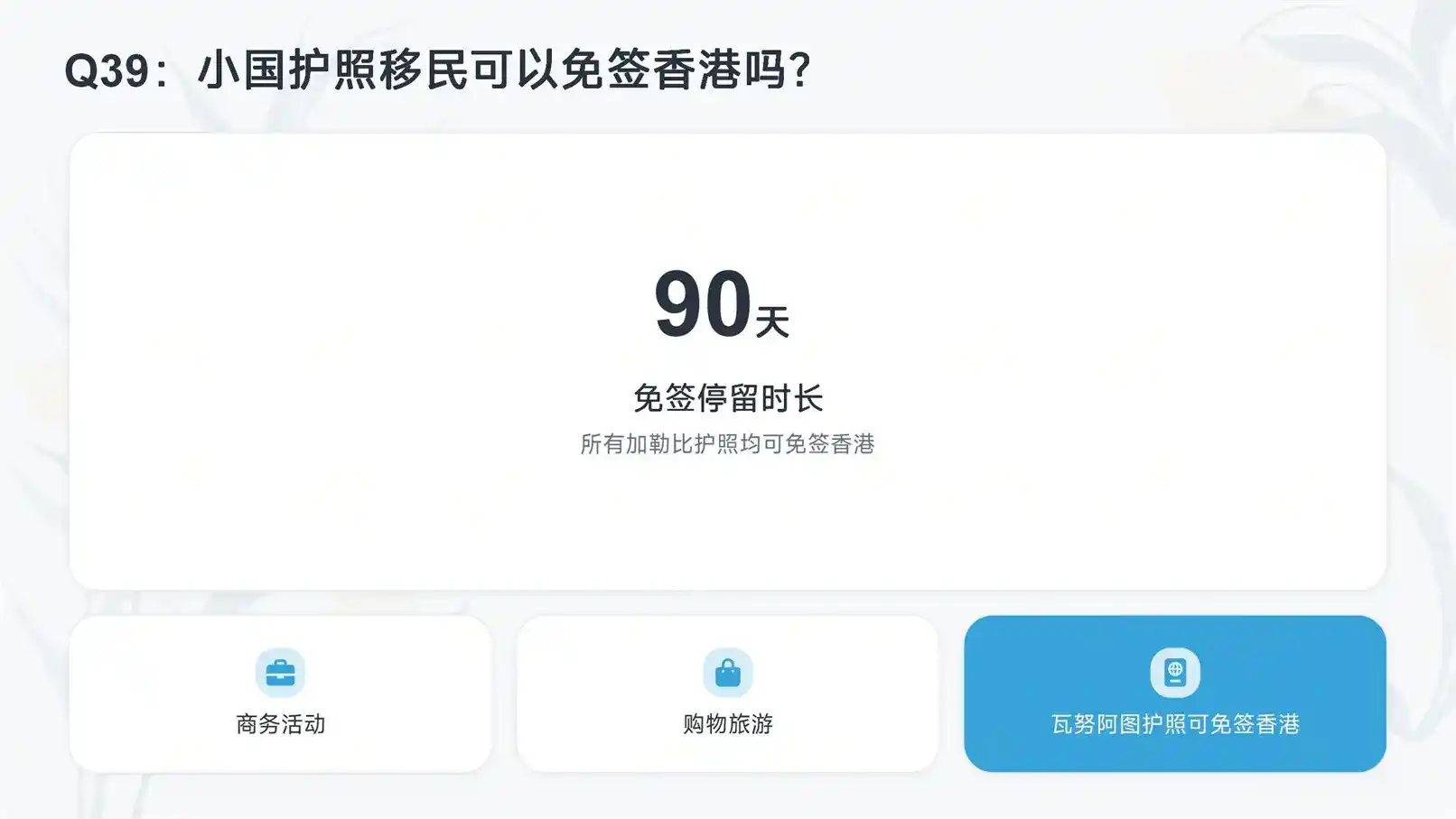 中国澳门投资移民申请门槛与材料清单完整版（2026最新版）｜亚太环球专业解读