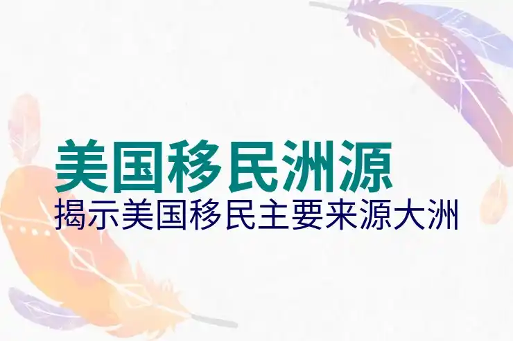 美国