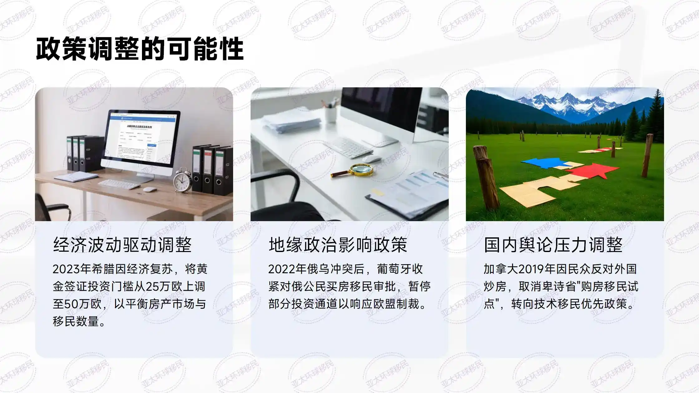 巴拿马移民DIY还是找中介？这些情况必须请专业人士