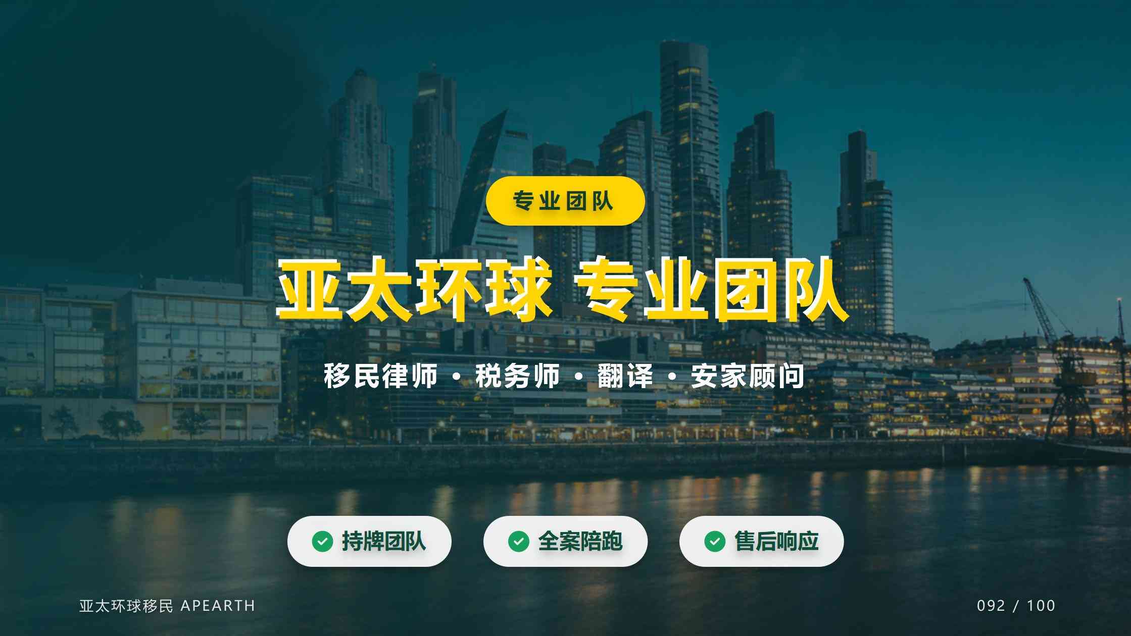 2026阿根廷入籍四口之家费用｜主申加配偶加两子女明细