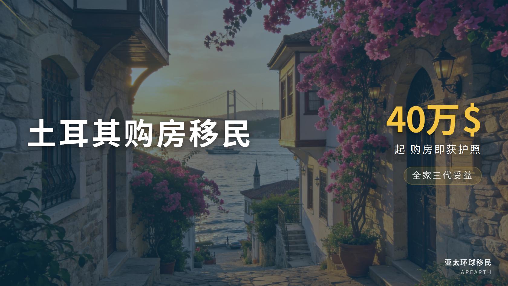 移民土耳其后的公共交通与通勤：交通卡、线路选择与出行常识