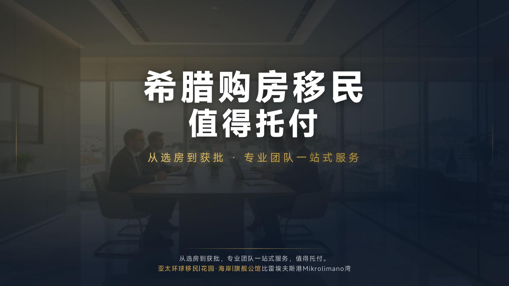 移民希腊后的驾车与停车：驾照换证、道路规则与停车常识