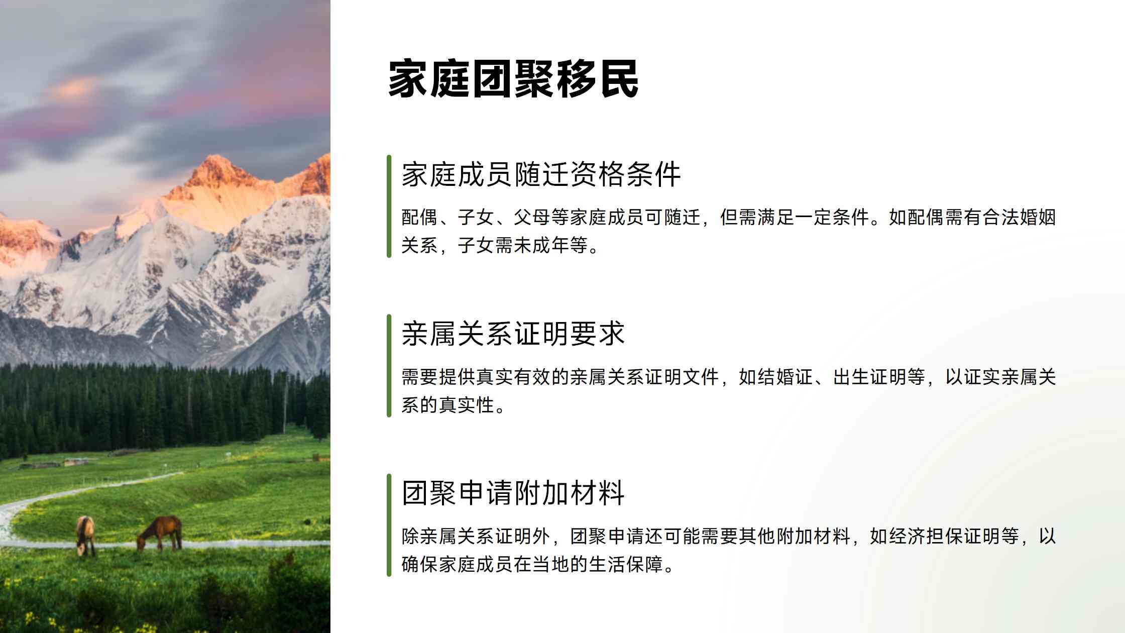 葡萄牙