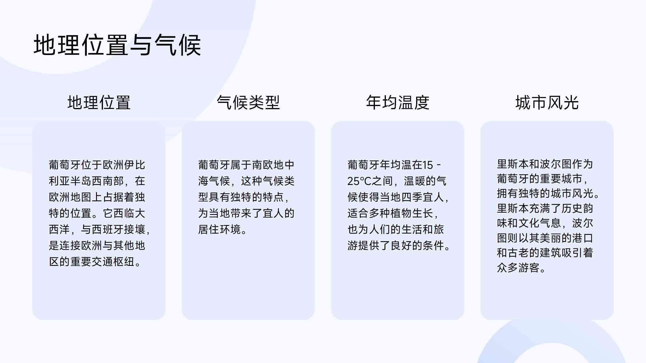 葡萄牙投资移民的优势