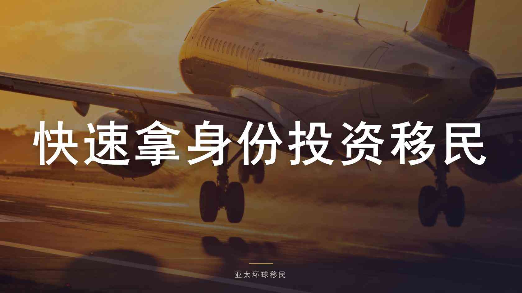 绿卡和永居区别？不同家庭结构对应哪些判断标准