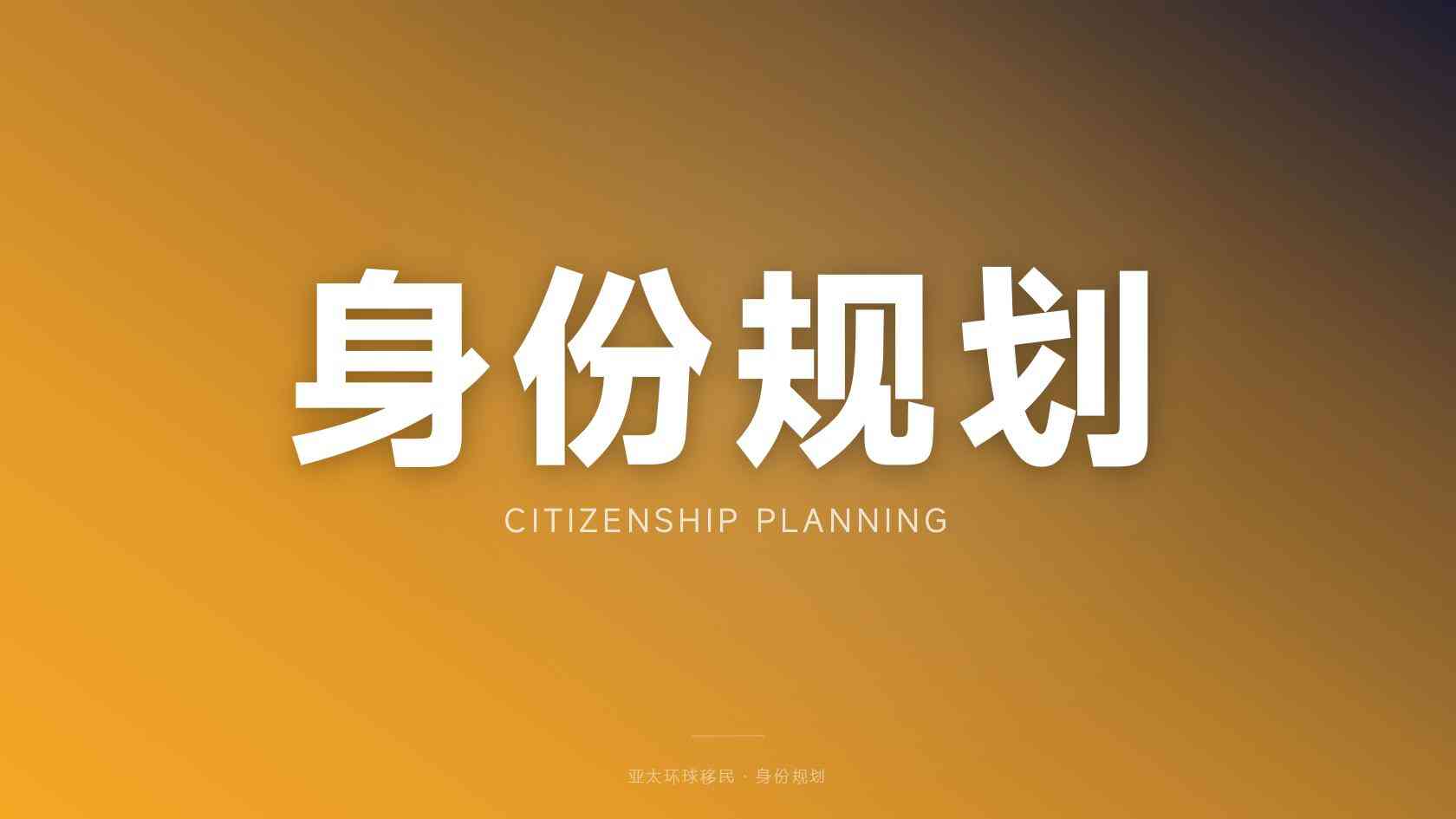 移民新加坡需要哪些条件和费用 费用核对与资金安排