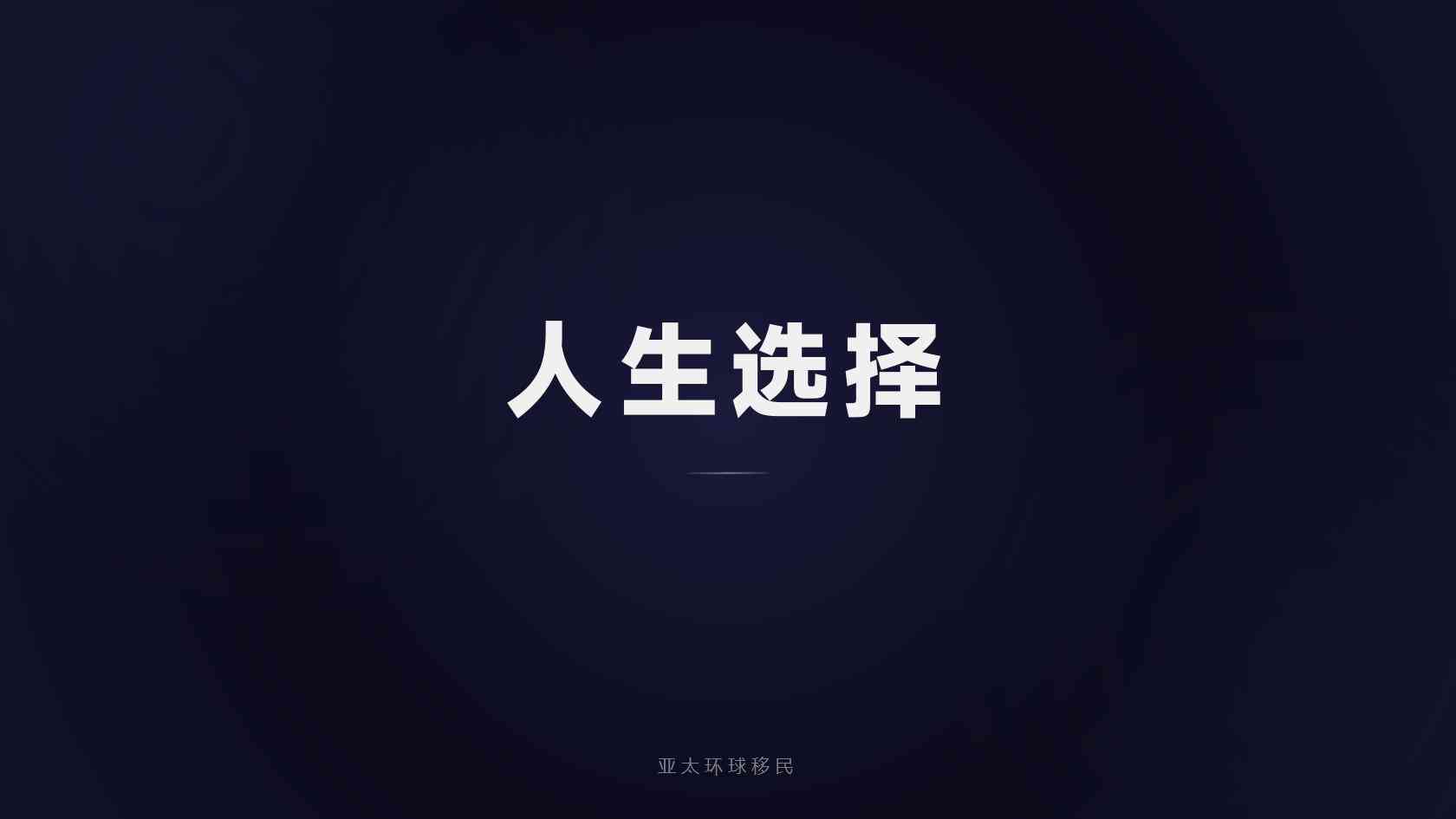 美国公民和绿卡有什么区别 如何结合家庭目标判断