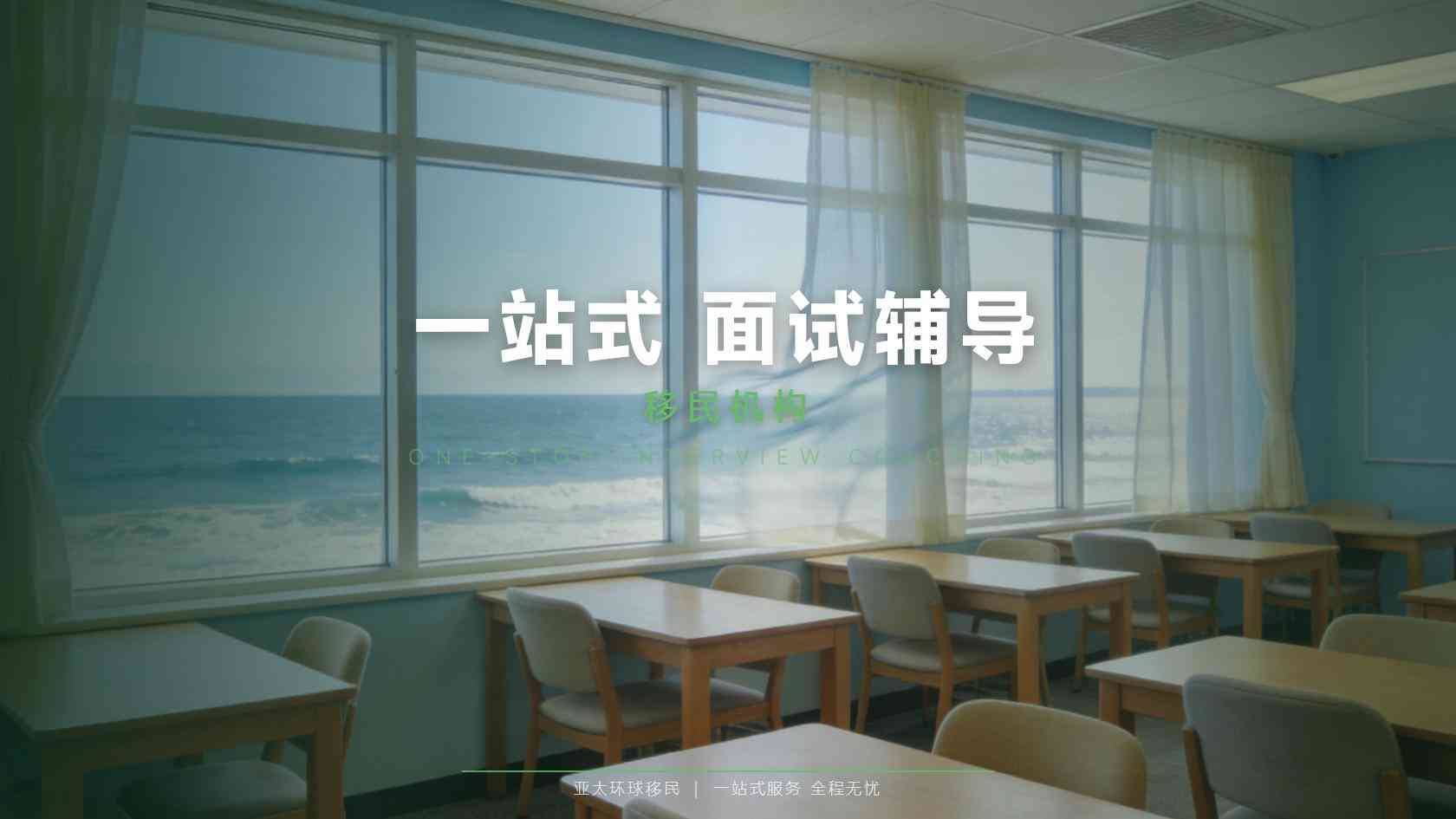 移民
