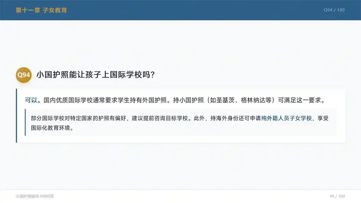 800万预算，马耳他和爱尔兰的捐款移民，欧盟护照和欧盟永居哪个更值？