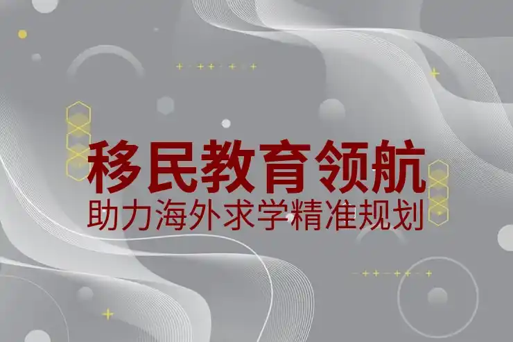 爱尔兰移民最新