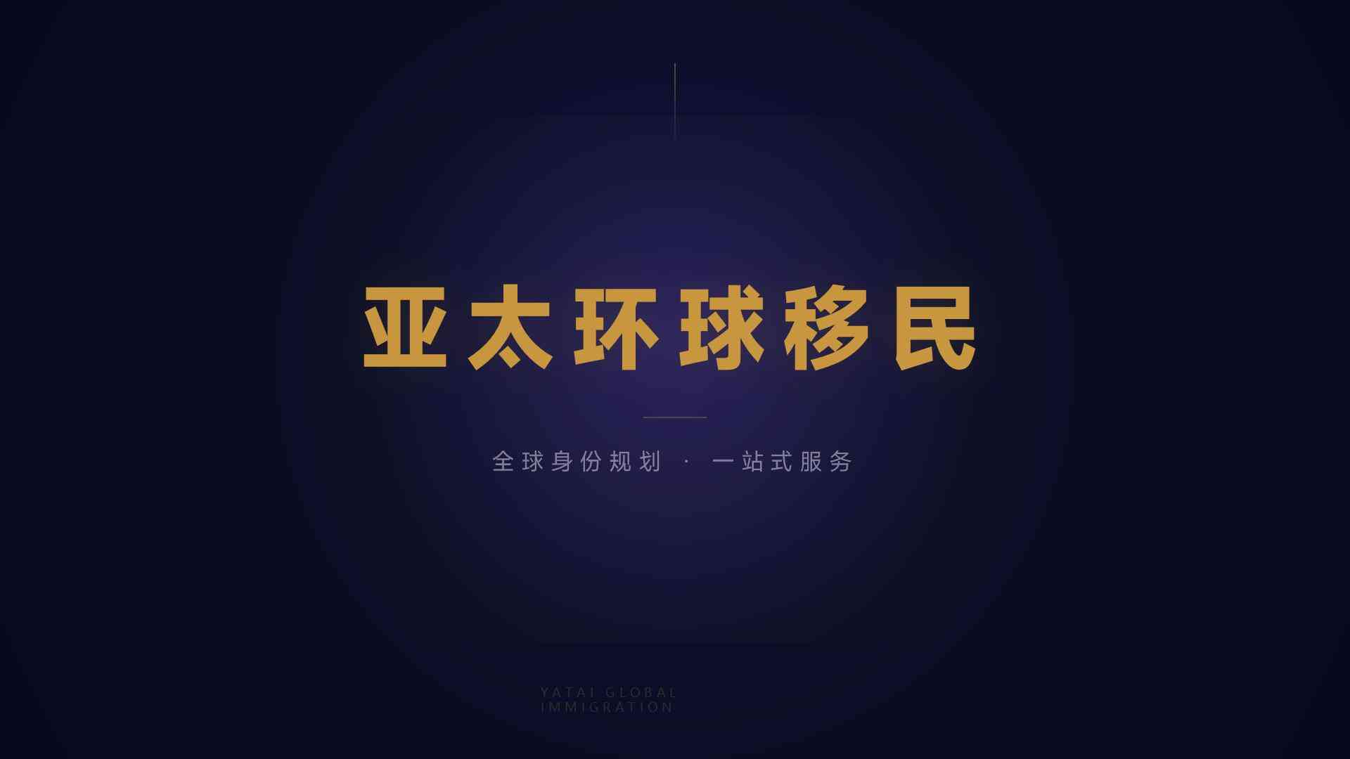 多米尼克要求新入籍公民强制登陆