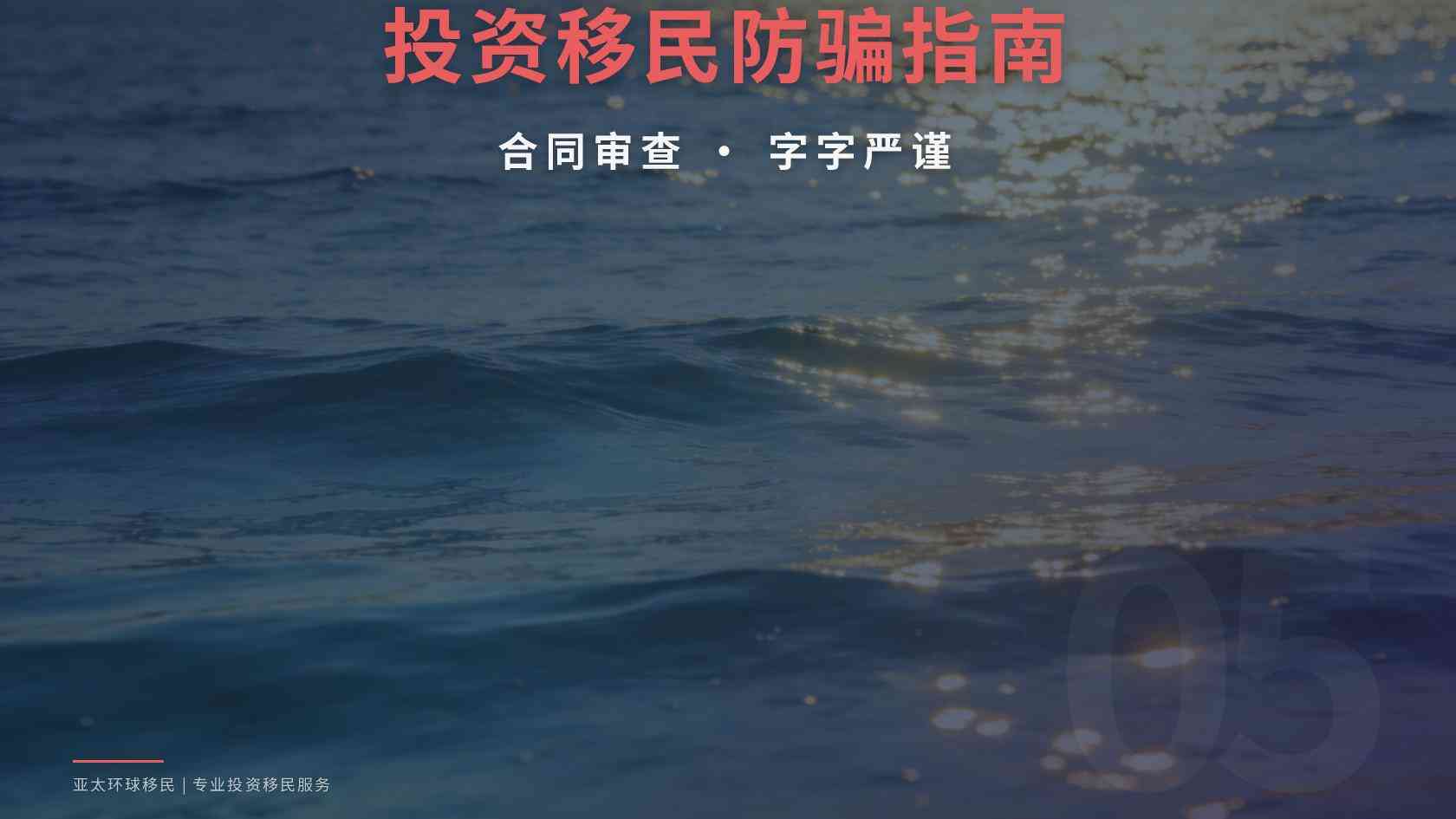 全球护照申请条件如何理解？法定标准、材料证据与个案审核