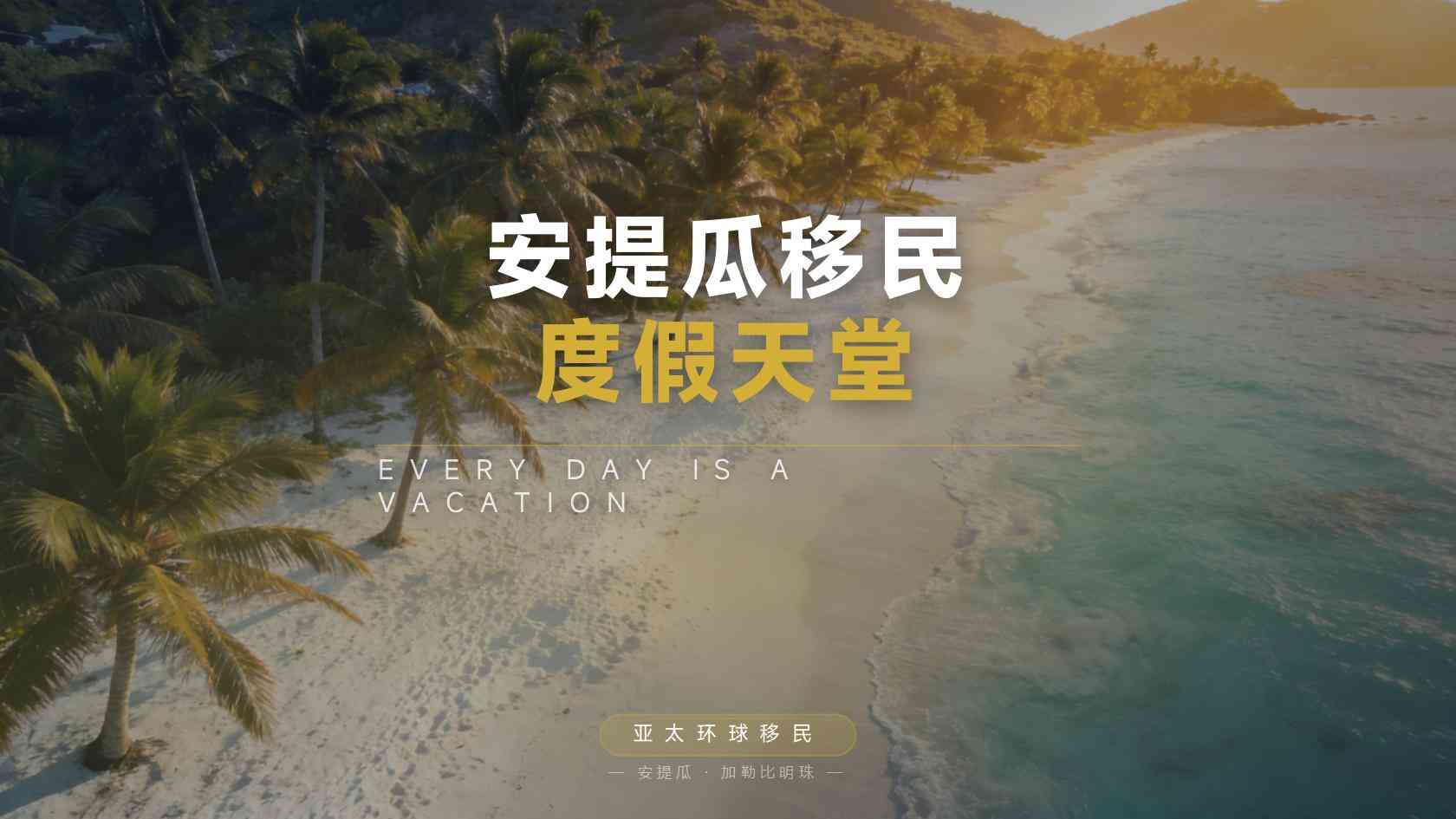 安提瓜和巴布达第二护照一家三口费用，配偶子女怎么加
