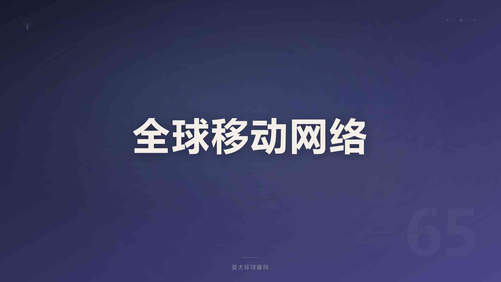 土耳其存款移民