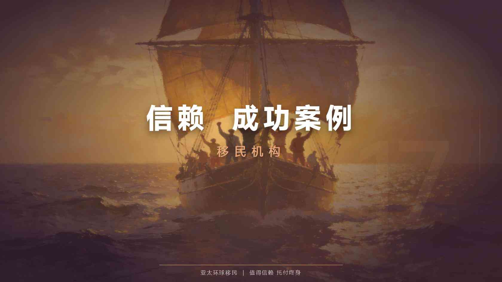 养老移民申请材料办理前怎么规划？家庭成员、预算与时间线拆解