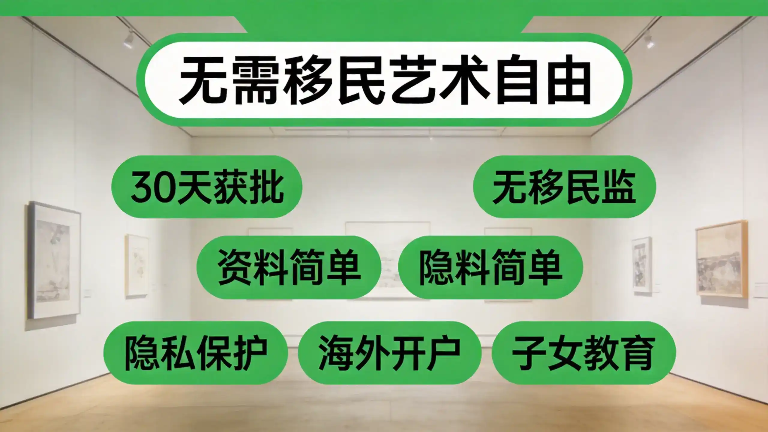 比较马绍尔移民永久居民与公民身份的主要差异