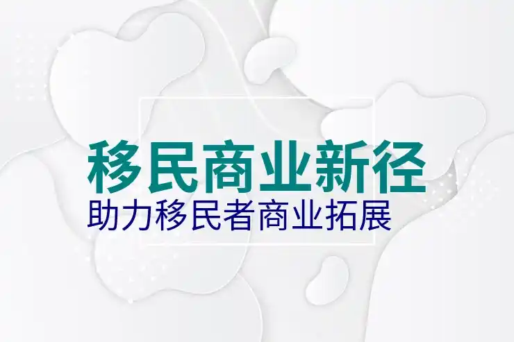 中国移民日本有多少