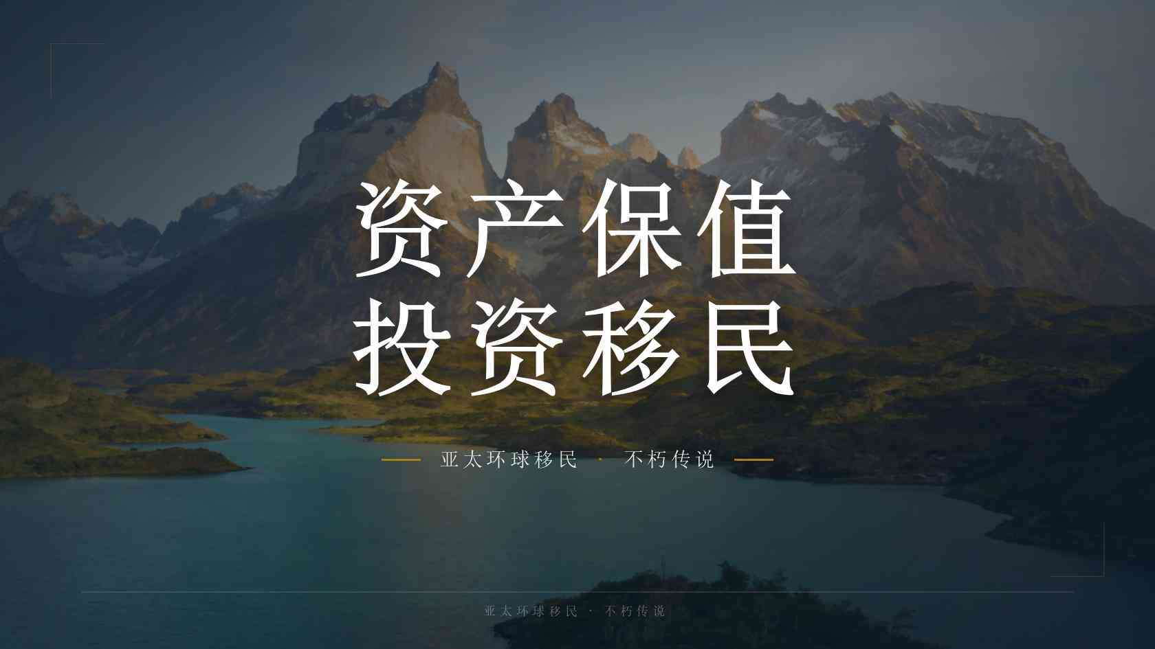 高净值家庭适合小国护照吗？先区分护照、永居与长期居留的实际差异