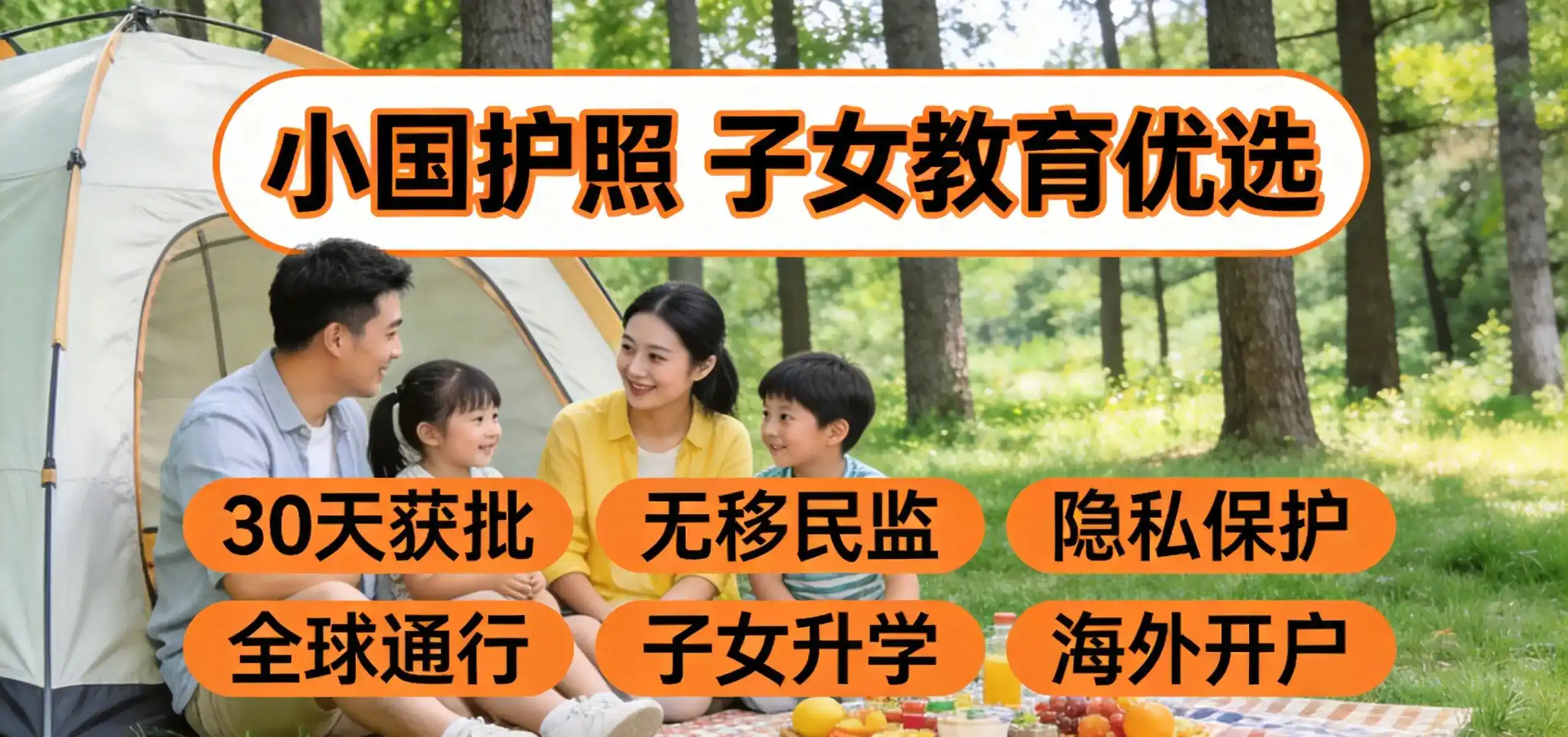 马绍尔移民的资产配置政策助力全球化布局，资金自由出入