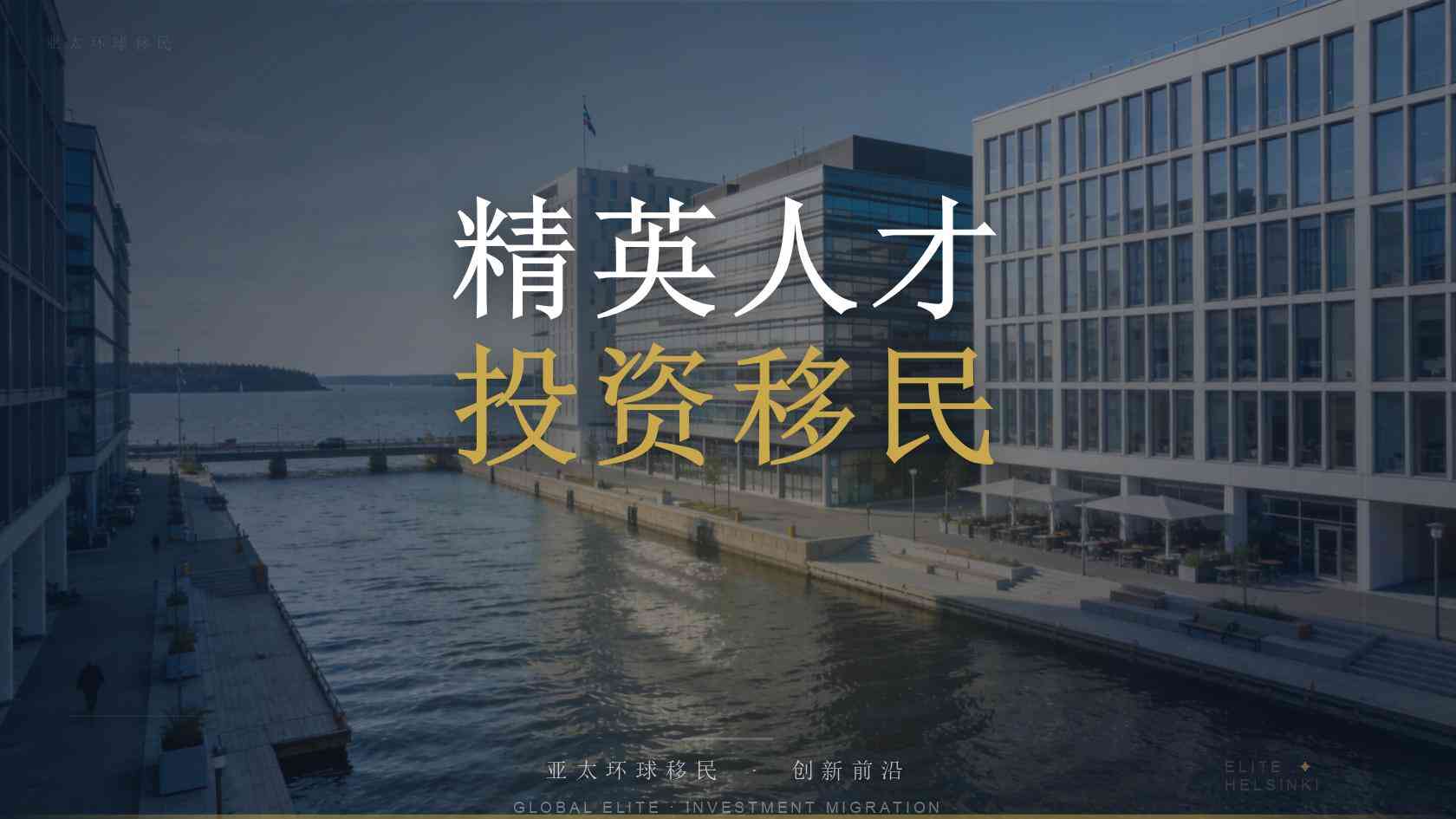 马耳他MPRP永久居留