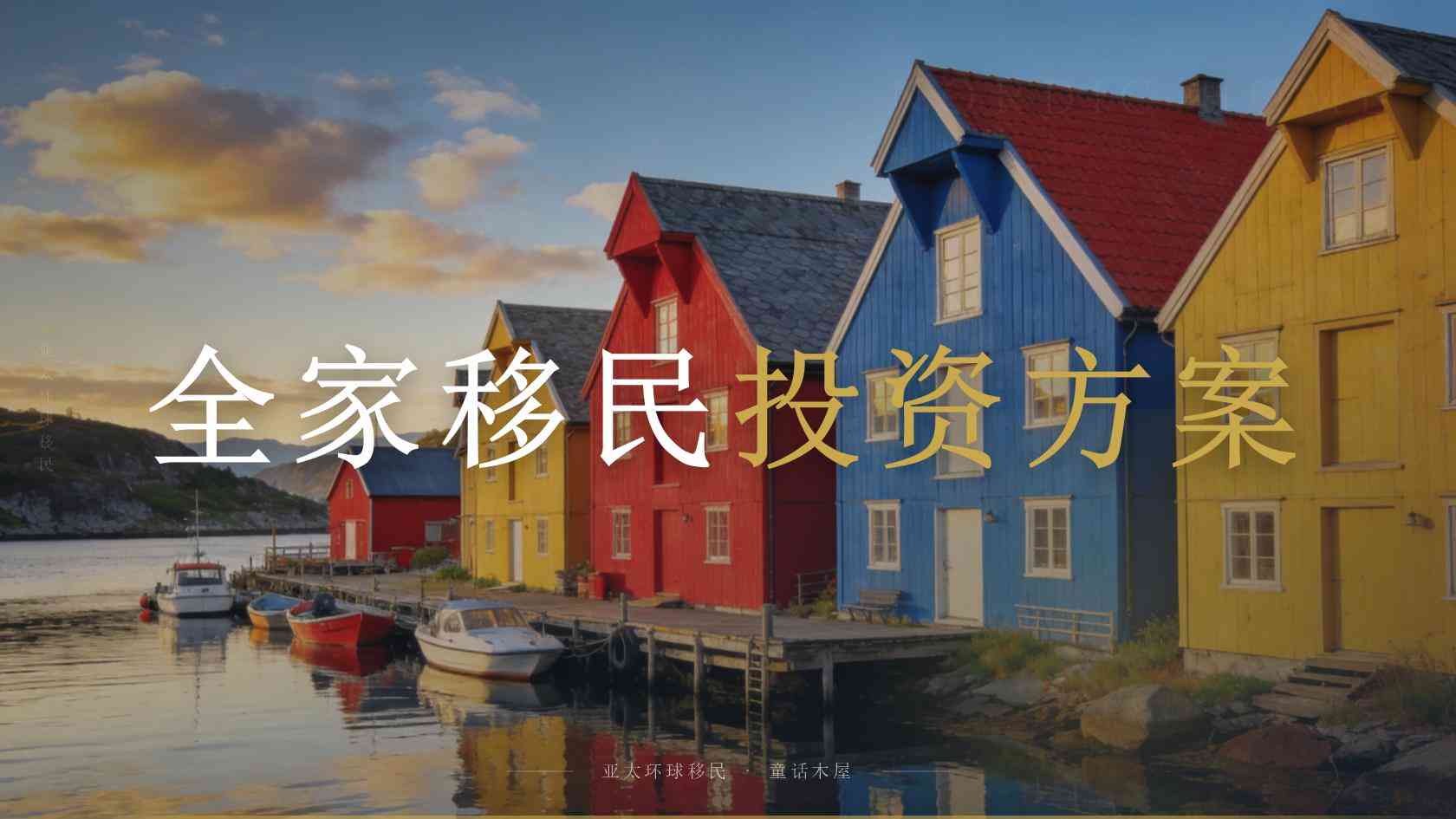 小国护照