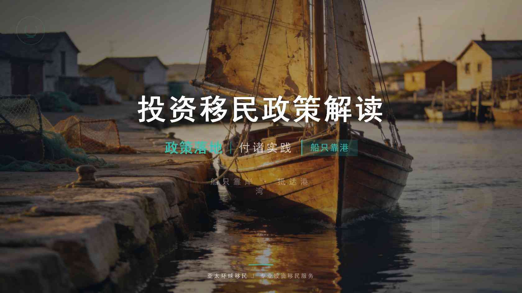 欧盟永居价格怎么拆分？一次性支出与长期成本逐项看