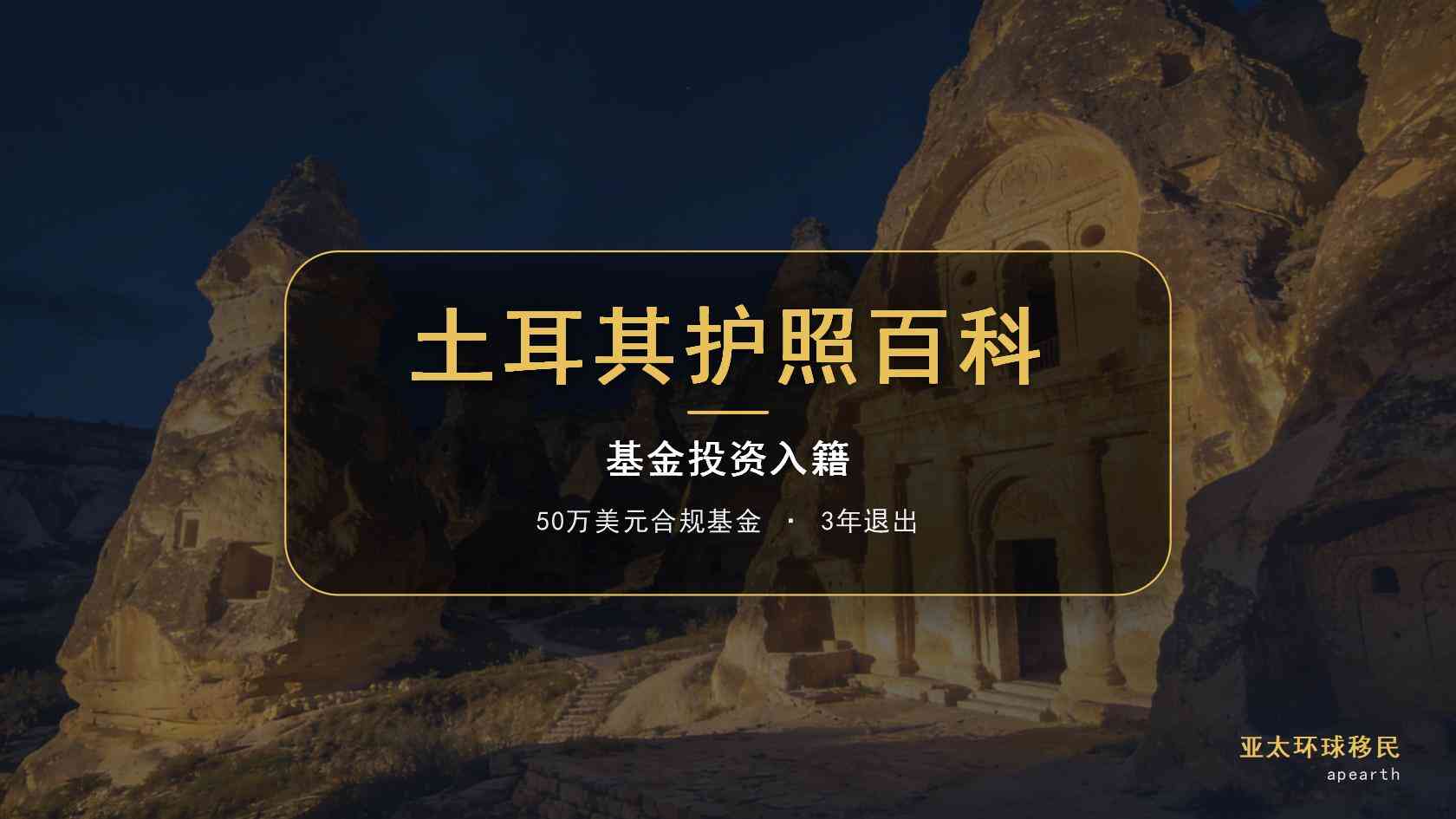 移民土耳其后的就医与医疗保障：公立与私立路径怎么选