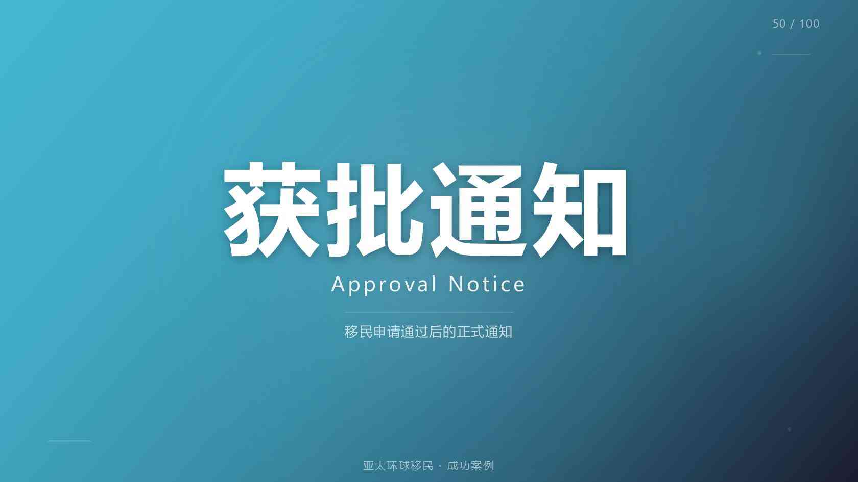 日本经营签续签入籍条件，老牌移民公司科普干货