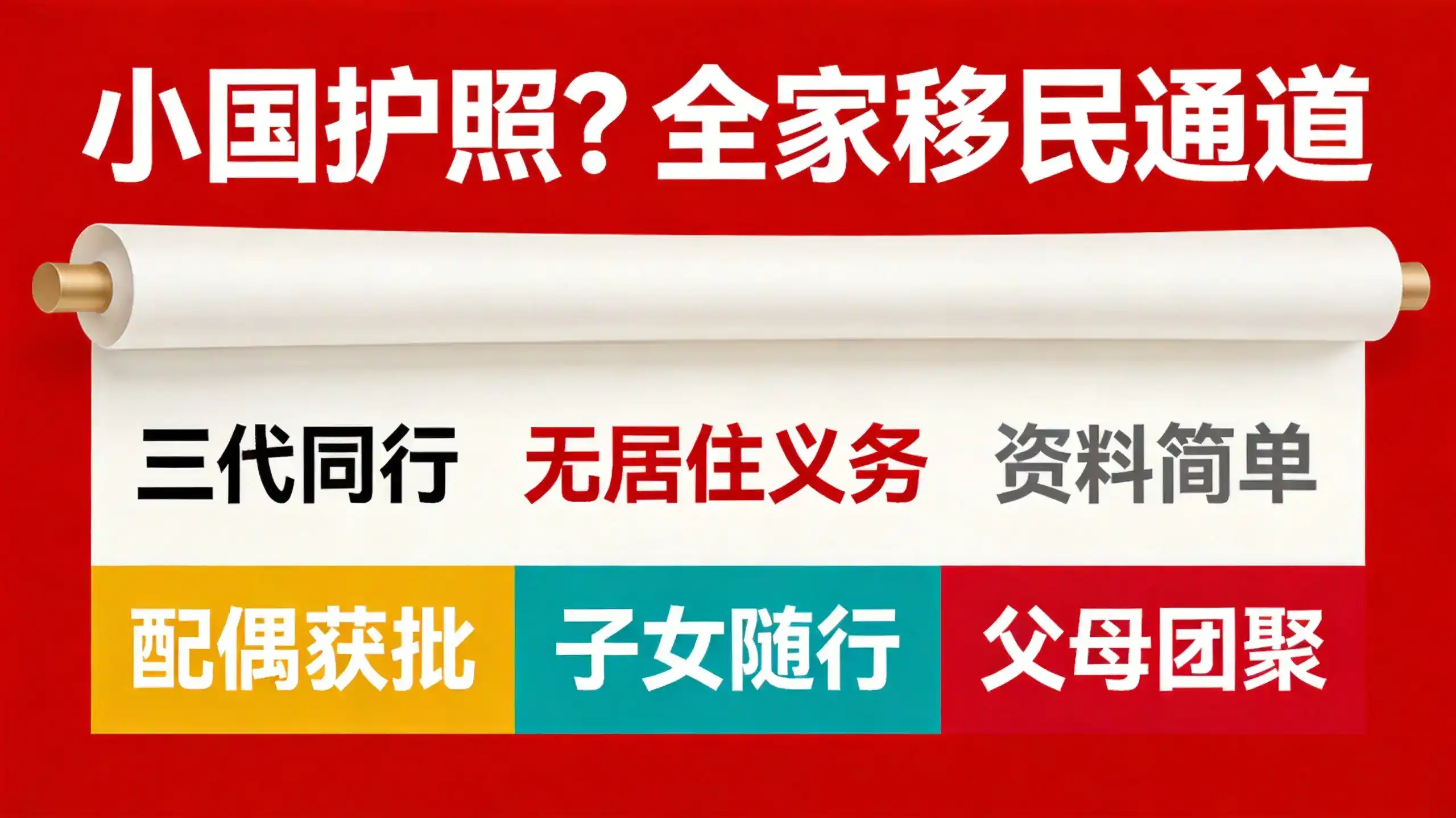 圣基茨税务优惠无个人所得税