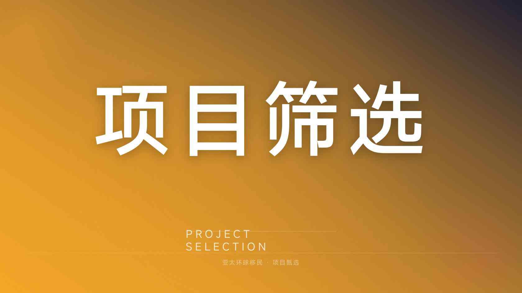 怎样核验海外绿卡机构的专业性？官方渠道、材料逻辑与责任边界